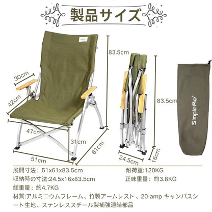 スノーピーク椅子