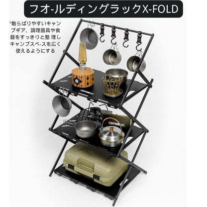 アウトドアラック キャンプラック フォールディングラック 3段物置き棚 折り畳み式 軽量 アルミ ハンガーフック4個付き 専用収納袋付き