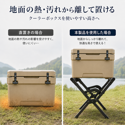 OnwaySports クーラーボックス スタンド | 折りたたみ アルミ製