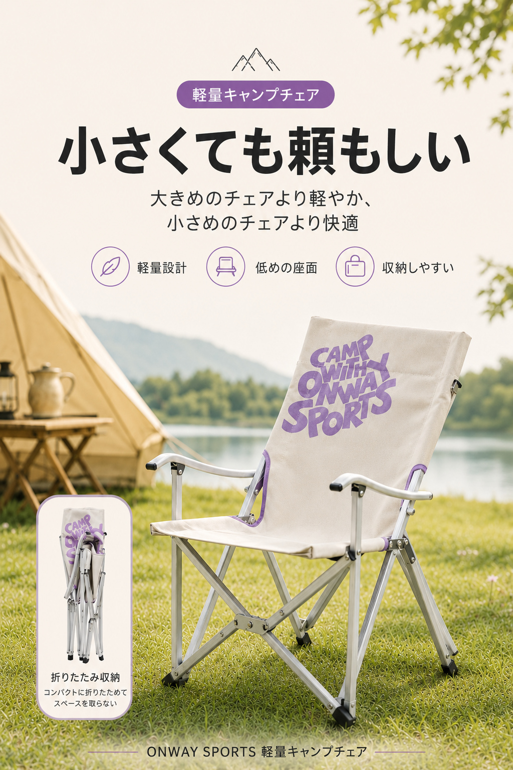 OnwaySports Folding Aluminum Low Chair | Storage Pocket, 240 kg | OW-72S