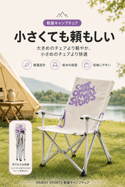 OnwaySports Folding Aluminum Low Chair | Storage Pocket, 240 kg | OW-72S