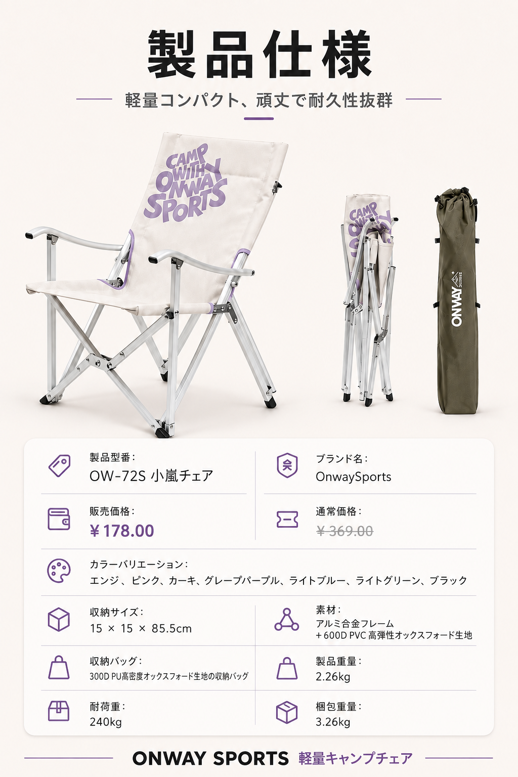 OnwaySports Folding Aluminum Low Chair | Storage Pocket, 240 kg | OW-72S