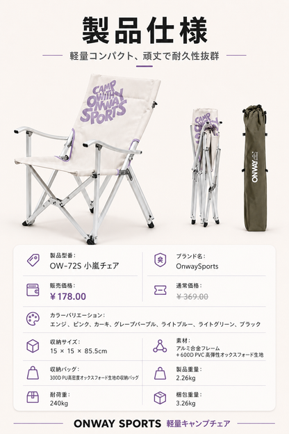 OnwaySports Folding Aluminum Low Chair | Storage Pocket, 240 kg | OW-72S