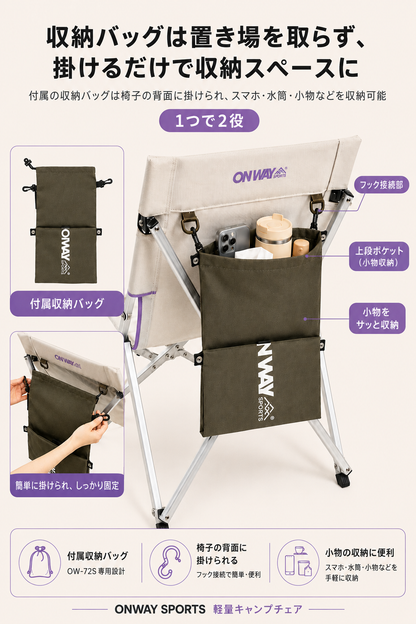 OnwaySports Folding Aluminum Low Chair | Storage Pocket, 240 kg | OW-72S