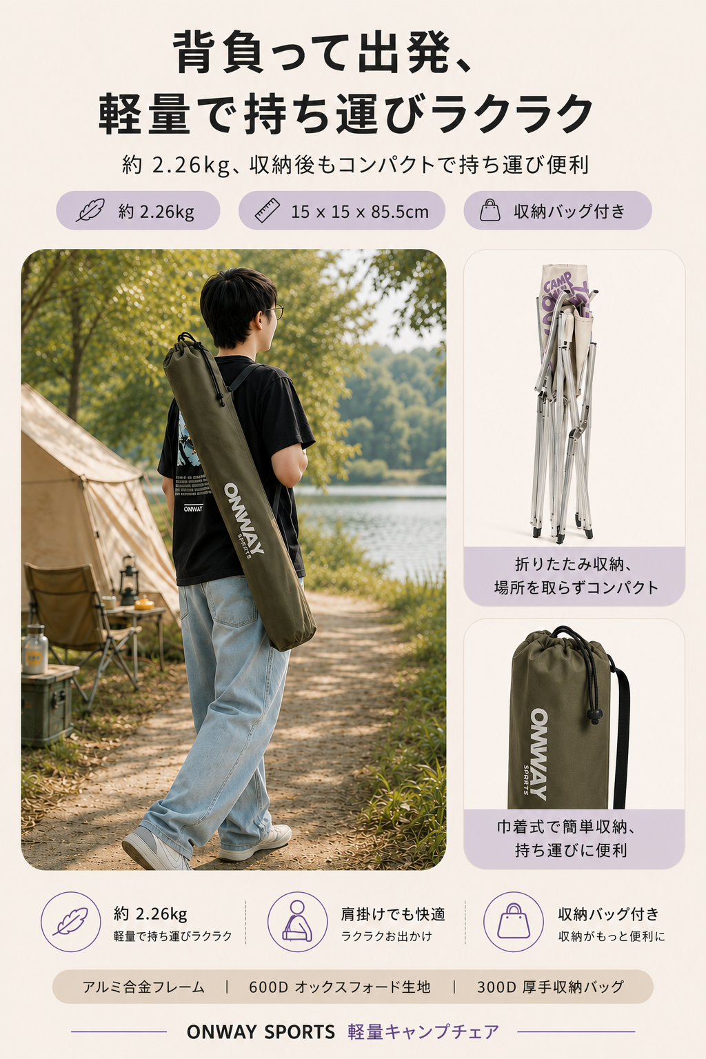 OnwaySports Folding Aluminum Low Chair | Storage Pocket, 240 kg | OW-72S