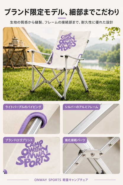 OnwaySports Folding Aluminum Low Chair | Storage Pocket, 240 kg | OW-72S