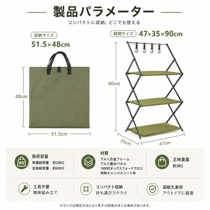 OnwaySports 3段 折りたたみ キャンプラック | アルミ収納棚