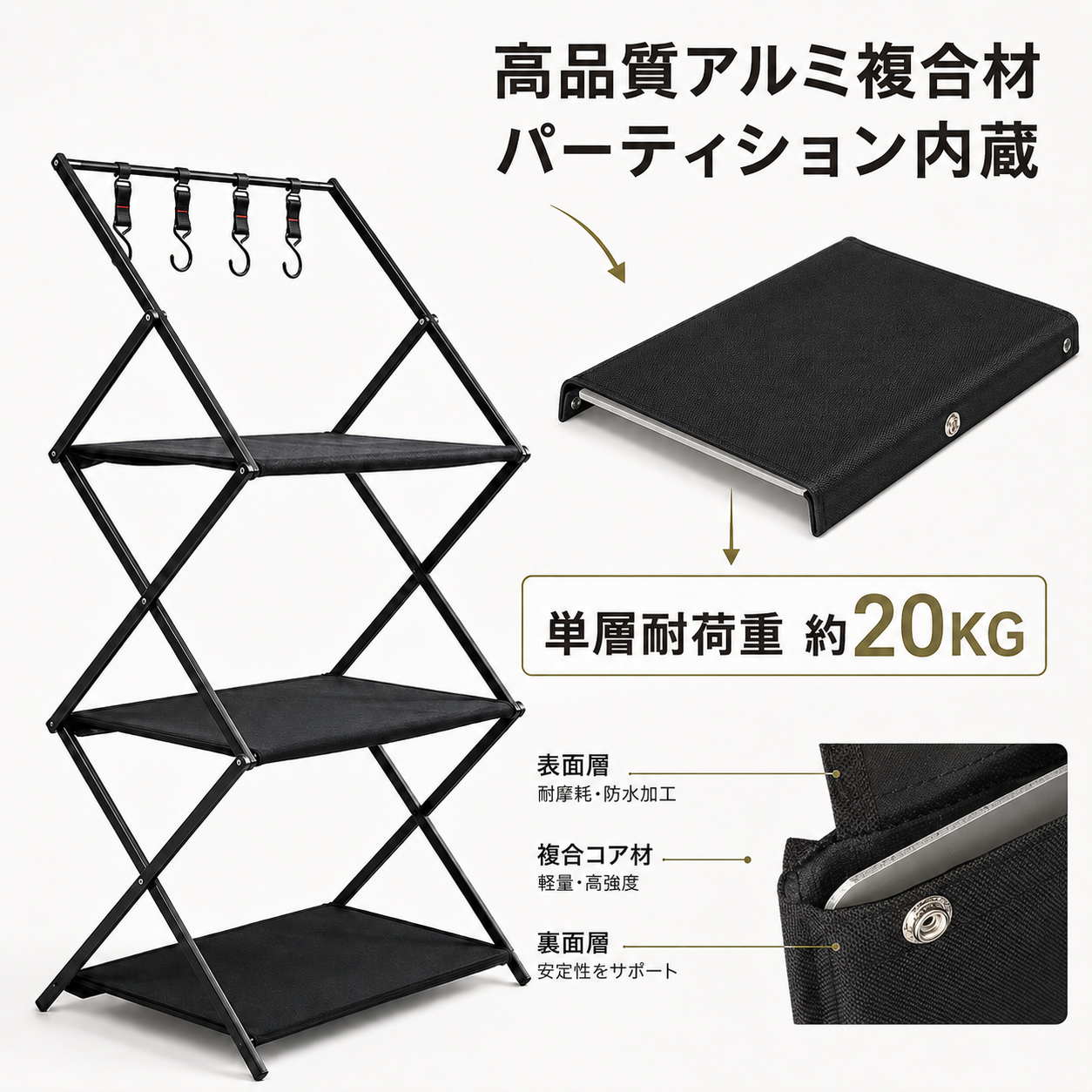 OnwaySports 3段 折りたたみ キャンプラック | アルミ収納棚