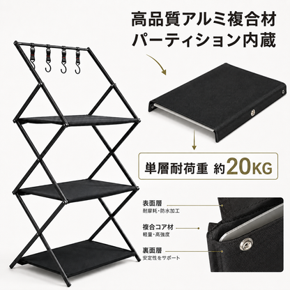 OnwaySports 3段 折りたたみ キャンプラック | アルミ収納棚