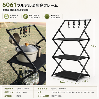 OnwaySports 3段 折りたたみ キャンプラック | アルミ収納棚