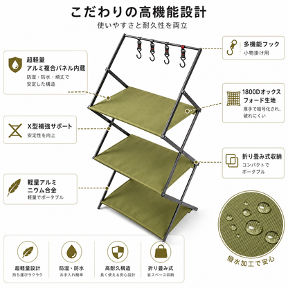 OnwaySports 3段 折りたたみ キャンプラック | アルミ収納棚