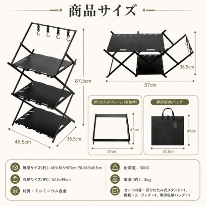 OnwaySports 3-Tier Folding Camp Rack | Lightweight Aluminum Shelf