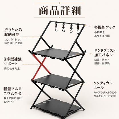 OnwaySports 3-Tier Folding Camp Rack | Lightweight Aluminum Shelf