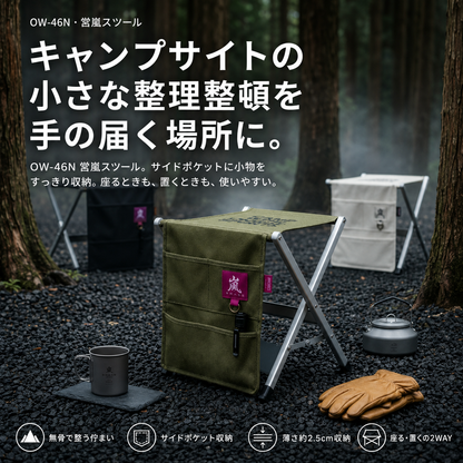 OnwaySports Foldable Camping Stool | 1.25kg Ultra-Light Aluminum Frame + Side Pocket + Carry Bag